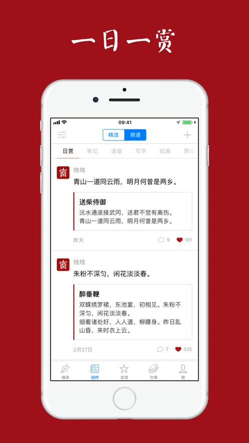 西窗烛app小组件官方版