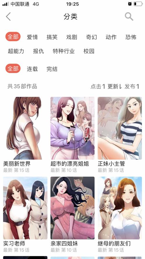 十韩漫画app最新版下载安装