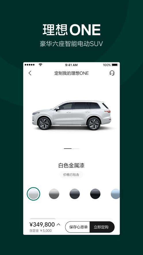 理想汽车app可以监控下载2024