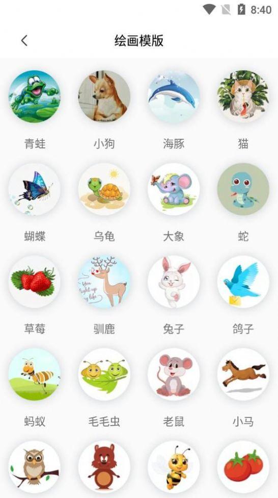 二次元绘画教学软件app官方版下载