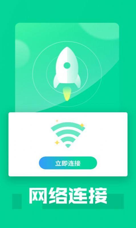 好多5GWiFi APP免费版