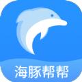 海豚帮帮租房APP最新版