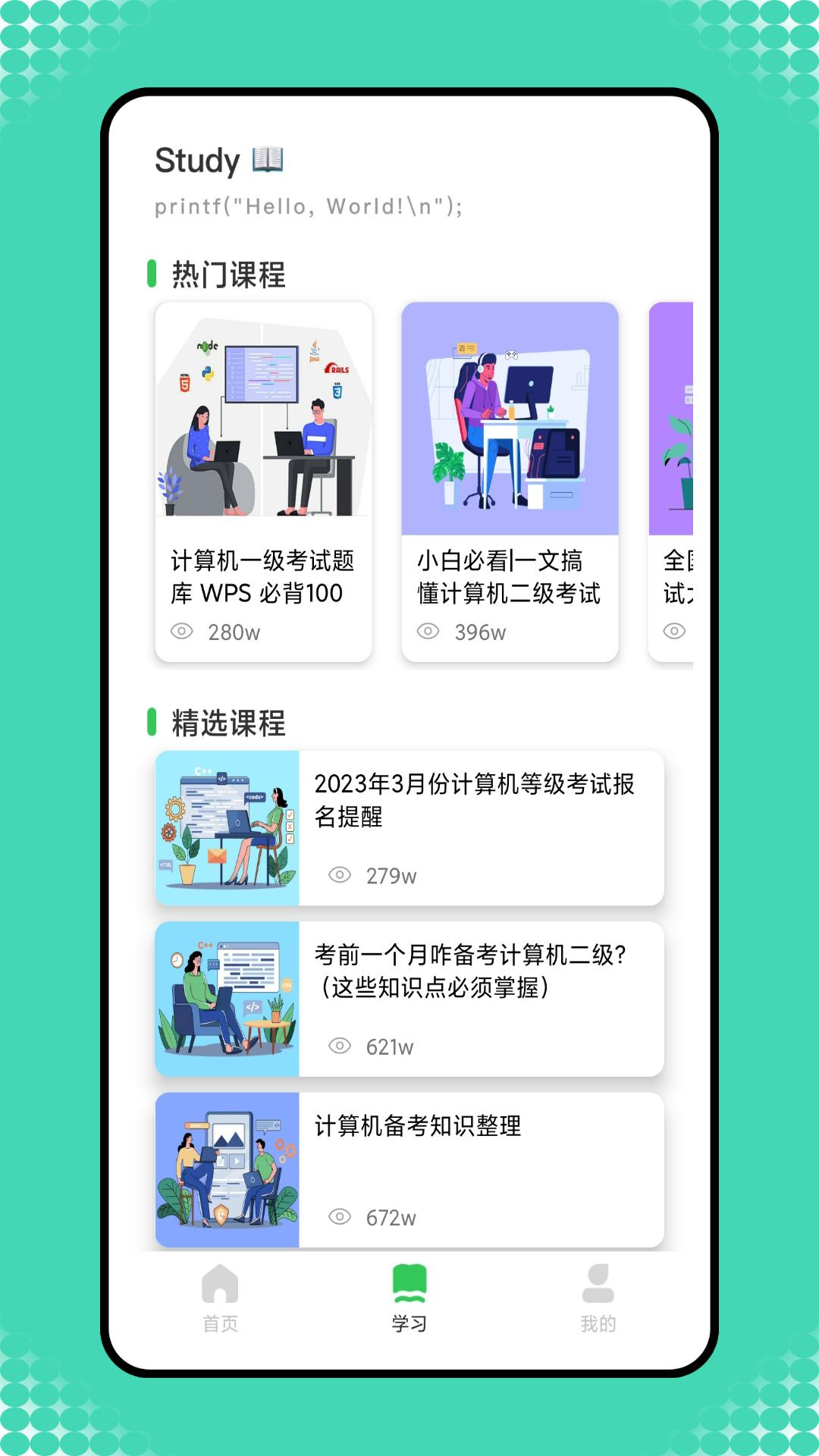 小黑计算机软件官方版