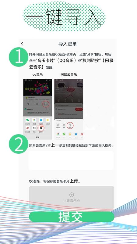 酷云音乐APP免费下载歌曲