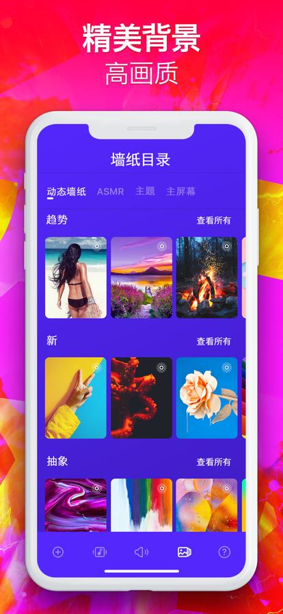 爱铃声app免费下载安装