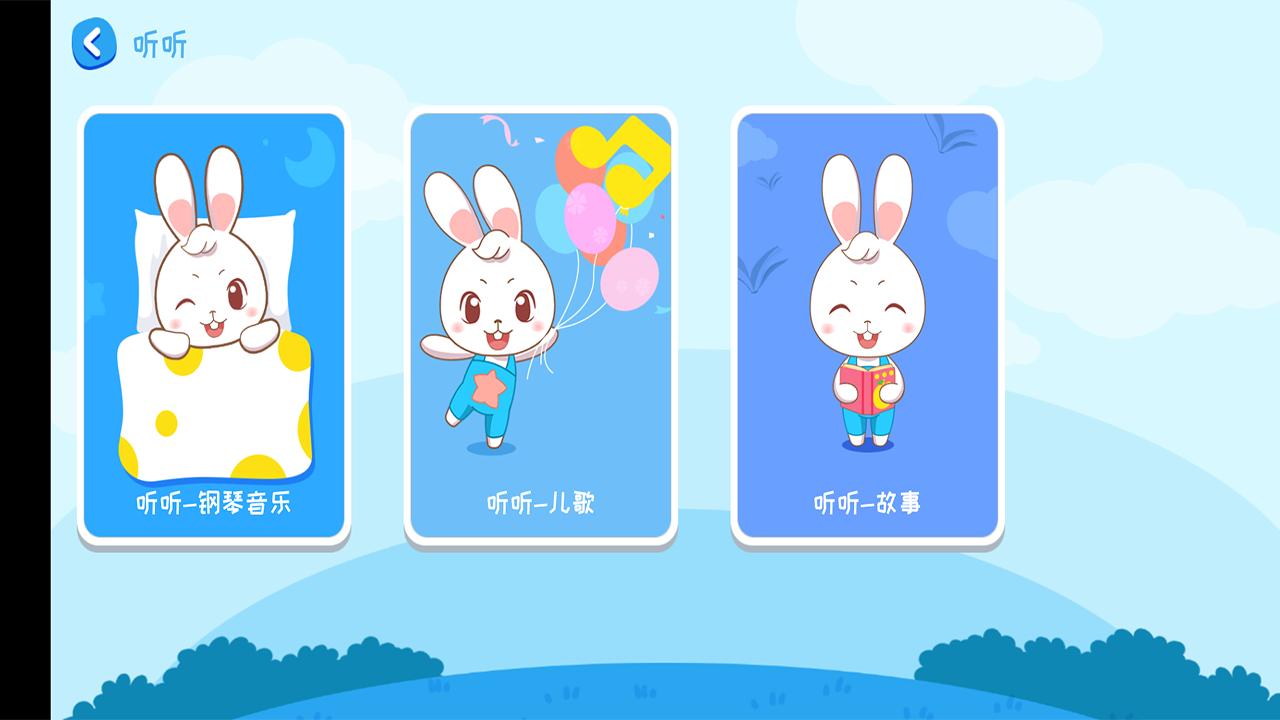 亚美故事app安卓版