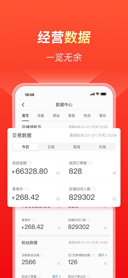 拼多多群控app最新版