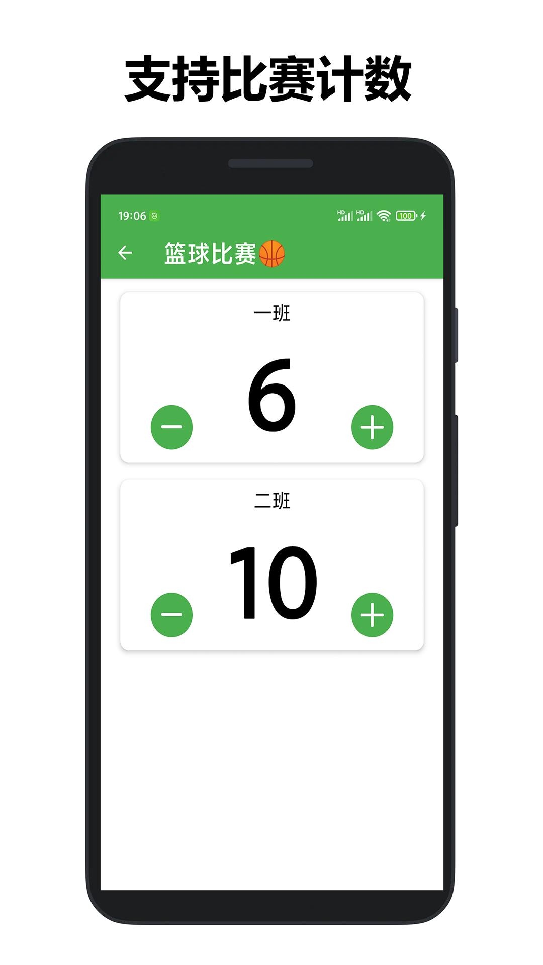 361计数器APP最新版