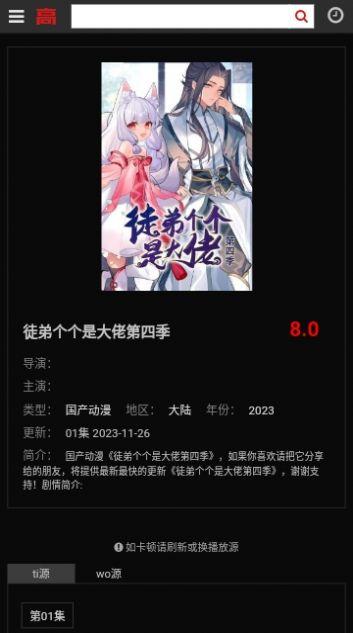 高分影院软件免费版