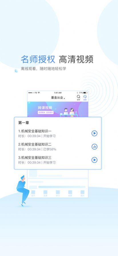 云校学堂app下载苹果官方版