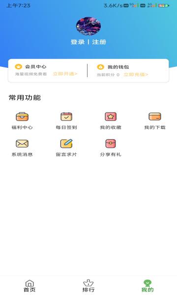 璀璨影视app安卓下载1.0.5