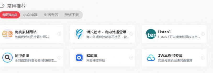 集知盒子官方app下载最新版