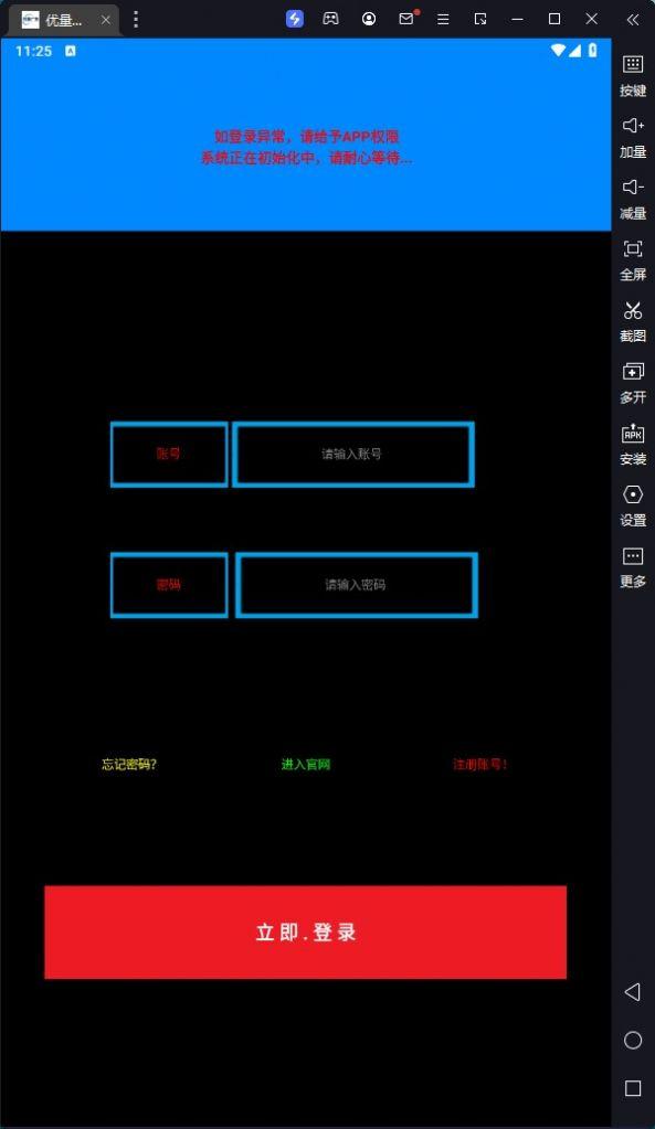 优量广告首码app官方版