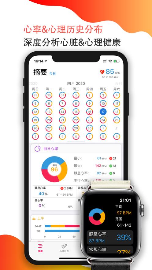 GZ心率心理测试Pro APP手机版