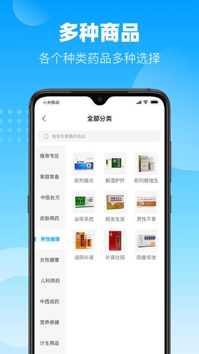 谷医堂商城官方APP