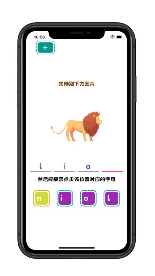 看物拼字词APP看视频最新版