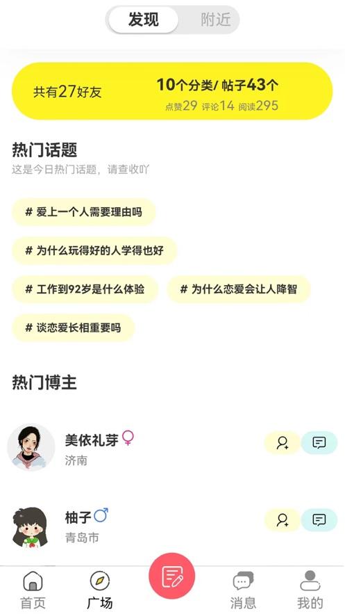 心流世界软件官方版