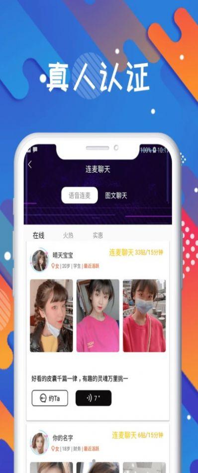 国民探花交友app手机版