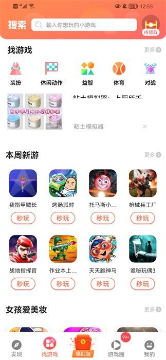 万人迷吧网盘APP官方版