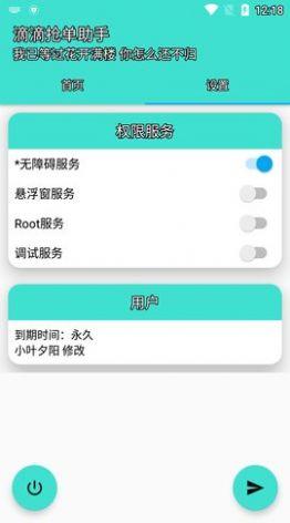 灭霸D滴约车app官方最新版