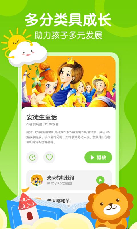 呱呱龙启蒙绘本app手机版