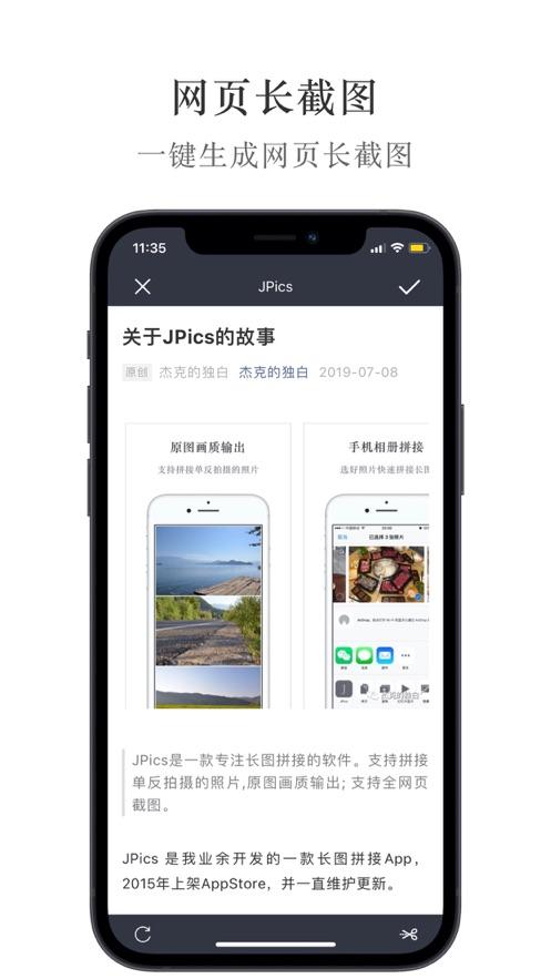 JPics拼图官方最新版2024下载