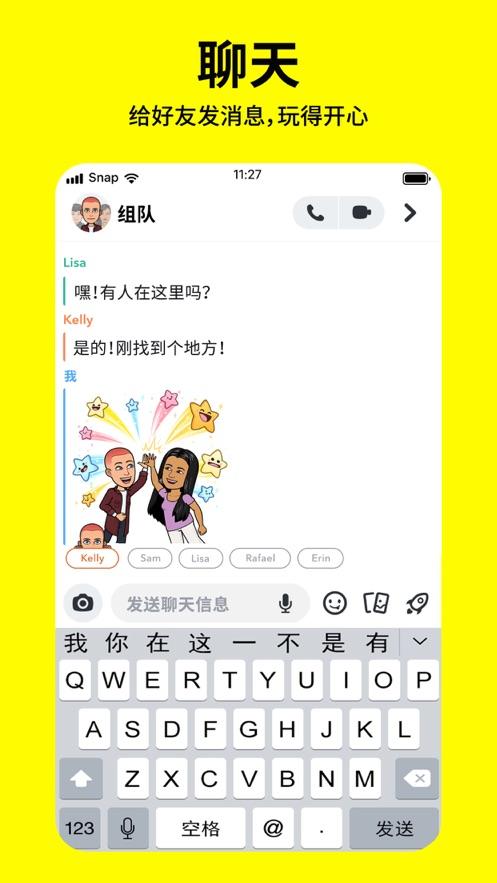 snapchat哭脸特效软件下载安装中文版