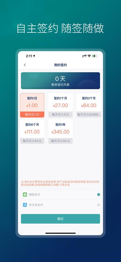 小象代驾app手机端