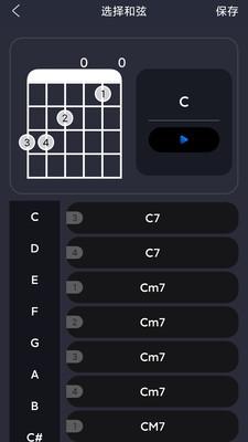 指舞吉他学习APP最新版