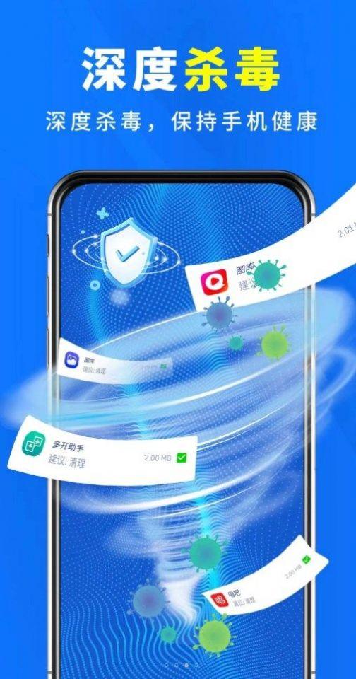 手机管家清理杀毒软件下载最新版