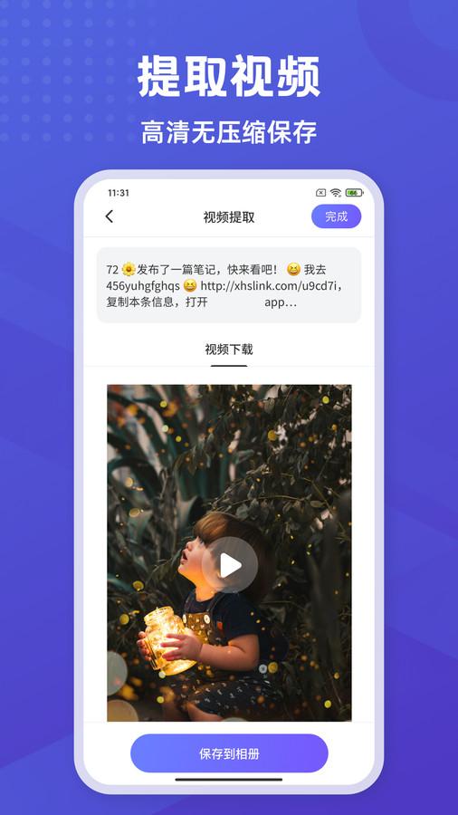 彩豆橡皮擦图片处理app官方版