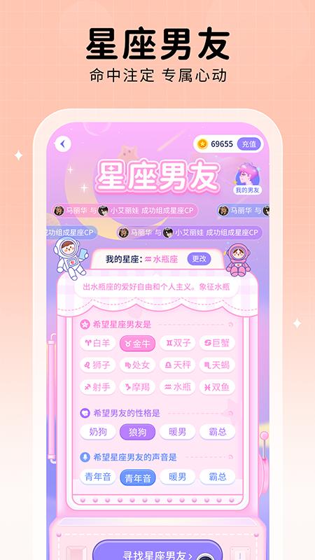 他ta星球社交app官方版