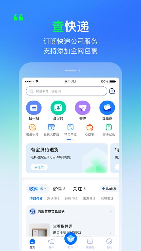 菜鸟游戏app官方正版下载最新版