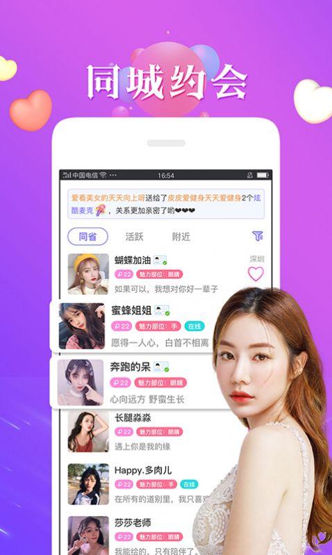 茶社交友app官方最新版