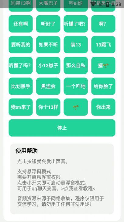 神鹰盒内部版app最新版