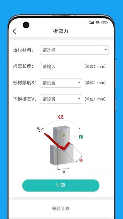 钣金圈互动办公app官方版