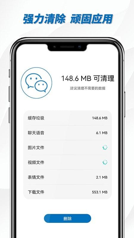 一键WiFi助手App软件客户端