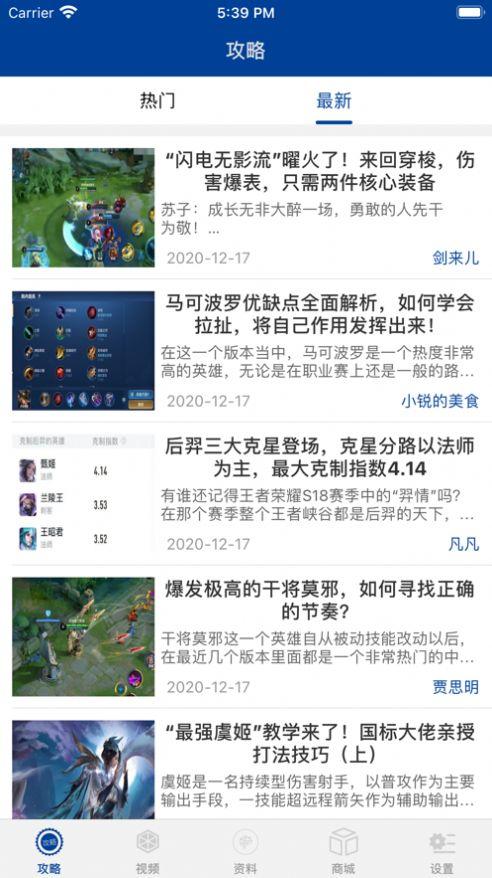 王者合玩APP手机版