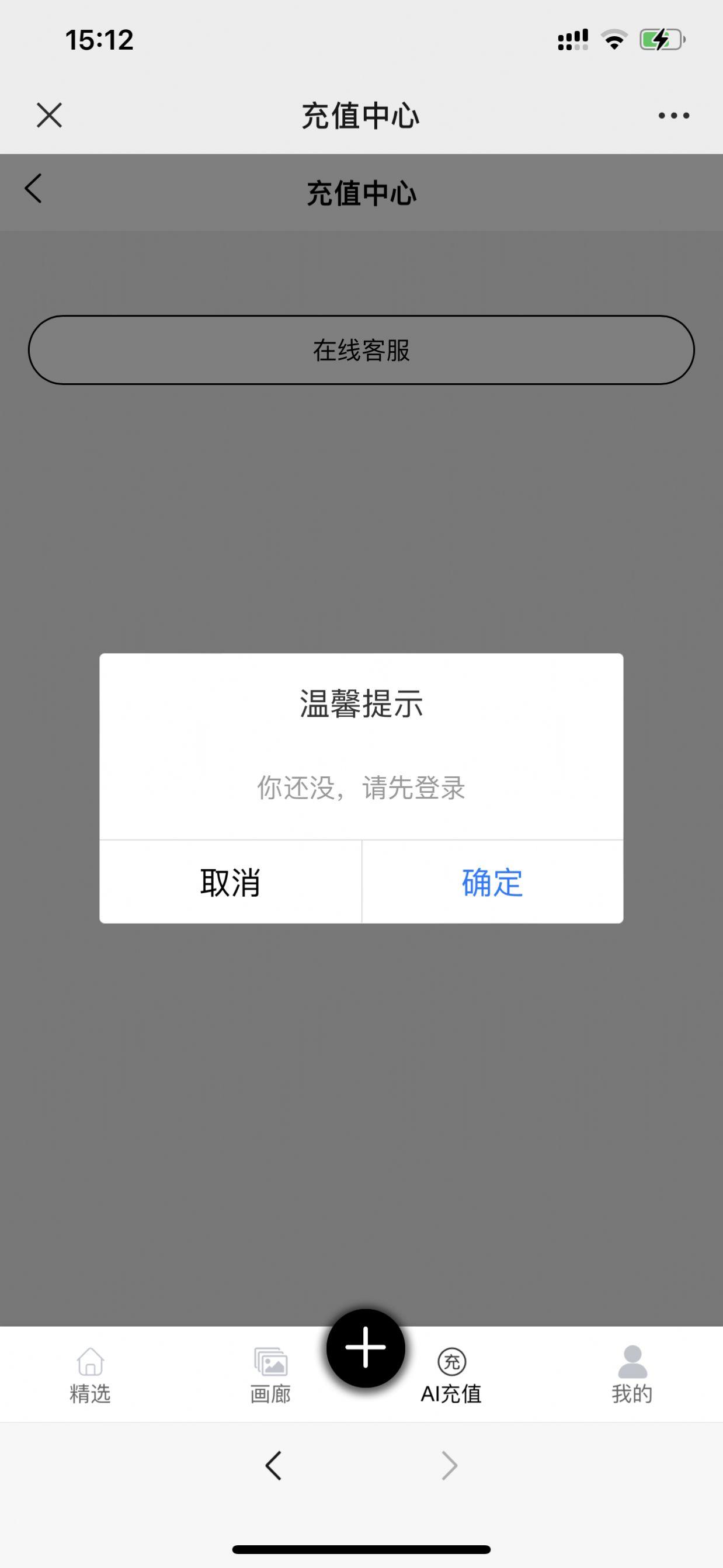 kk画廊ai绘画软件下载安装app免费版