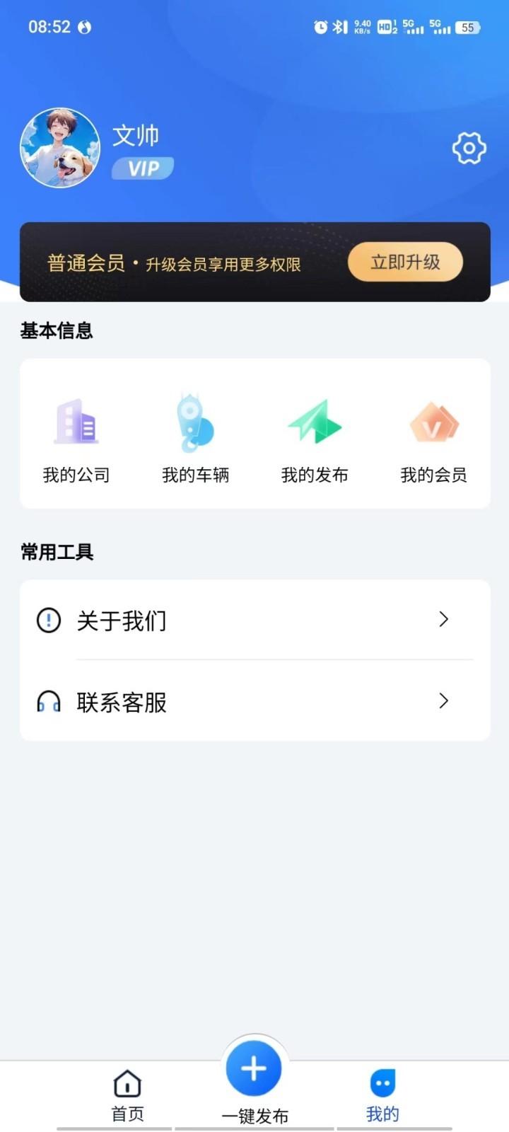 擎起网吊装app官方版