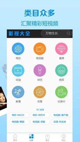 88影视下载安装APP苹果ios官方版