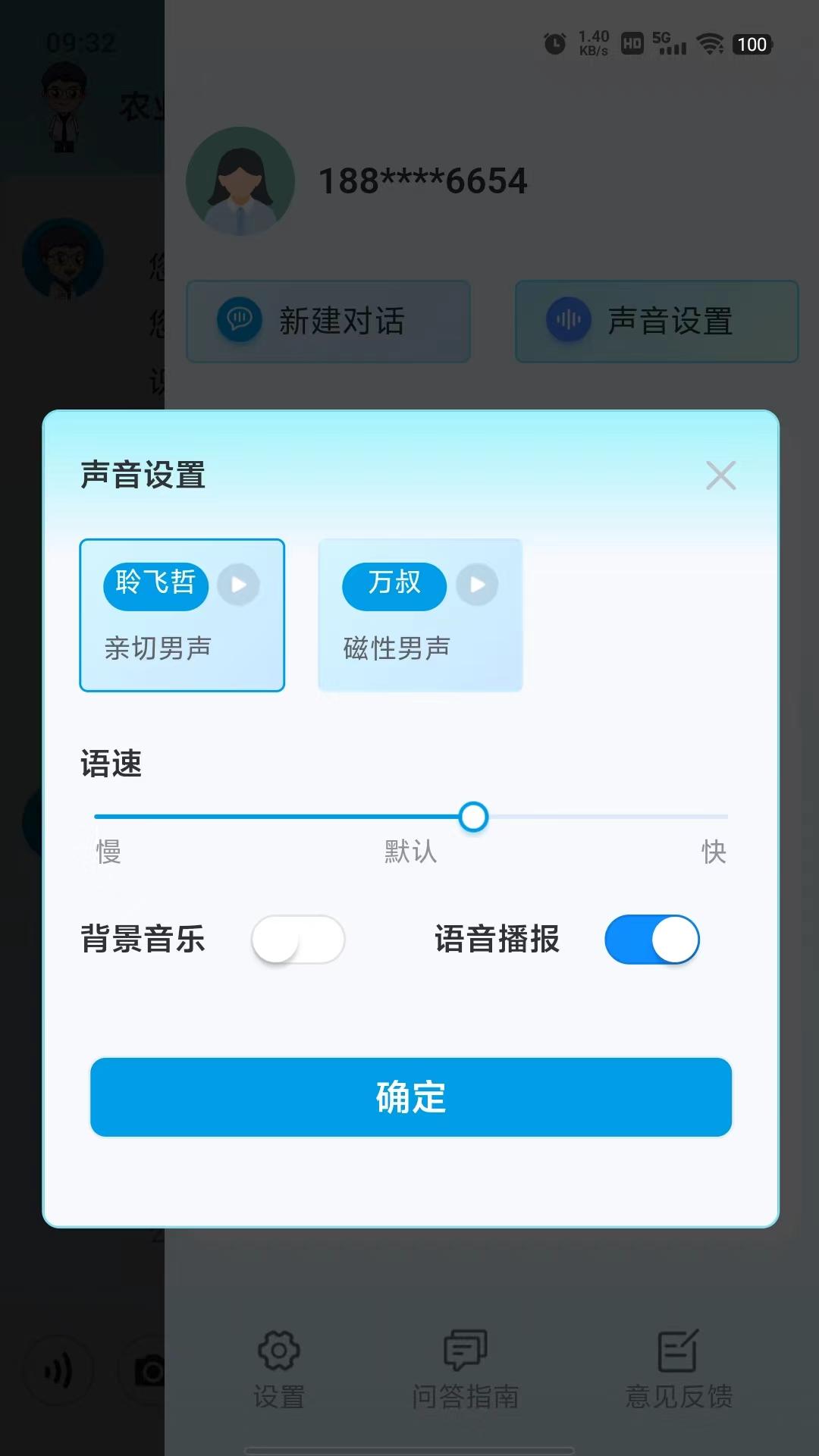 耘苗问app官方安卓版