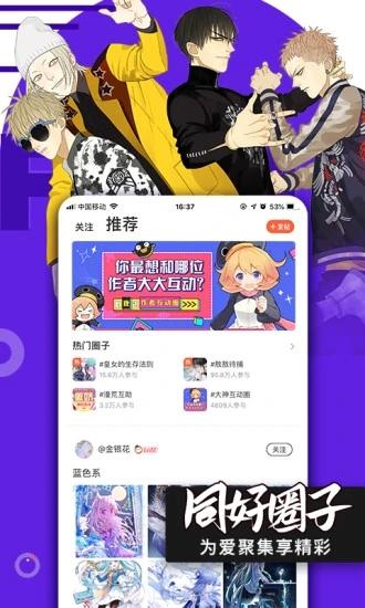 哔咪动漫网app最新官方版