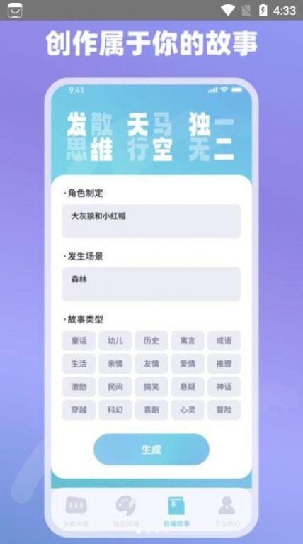 AI全能解答APP最新版