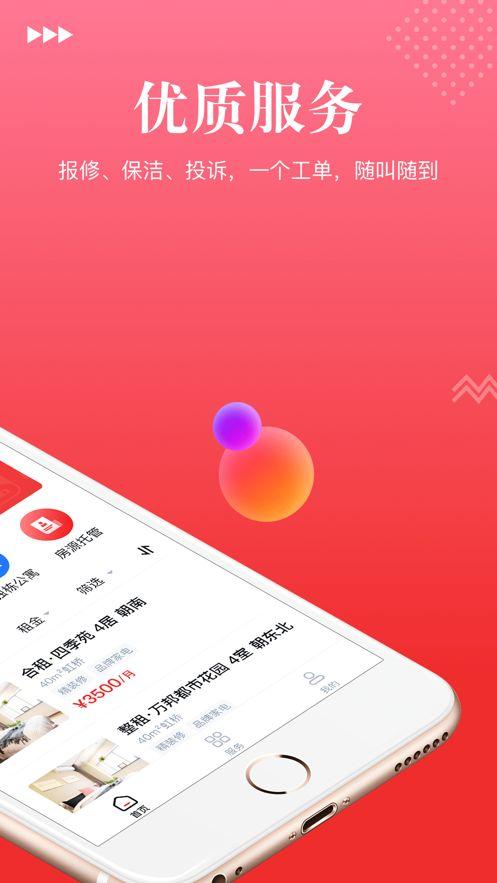 壹人壹家公寓软件APP最新版下载