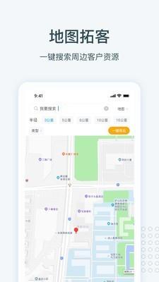 寻迹拓客APP官方版