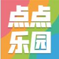 点点乐园app官方版