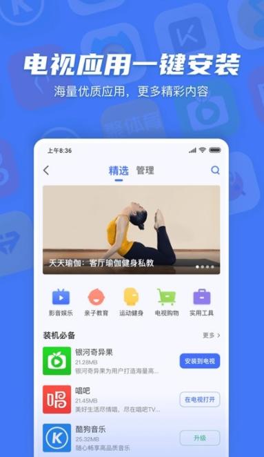 小米电视助手ios下载本地应用安装