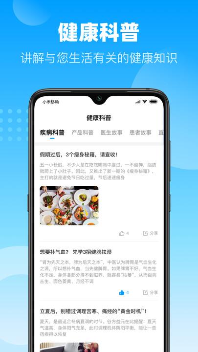 谷医堂商城官方APP