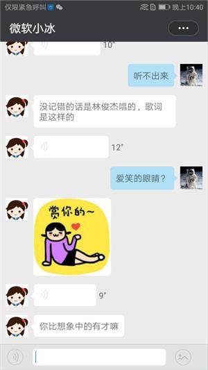 华为微软小冰我要领一个女友App官方免费版